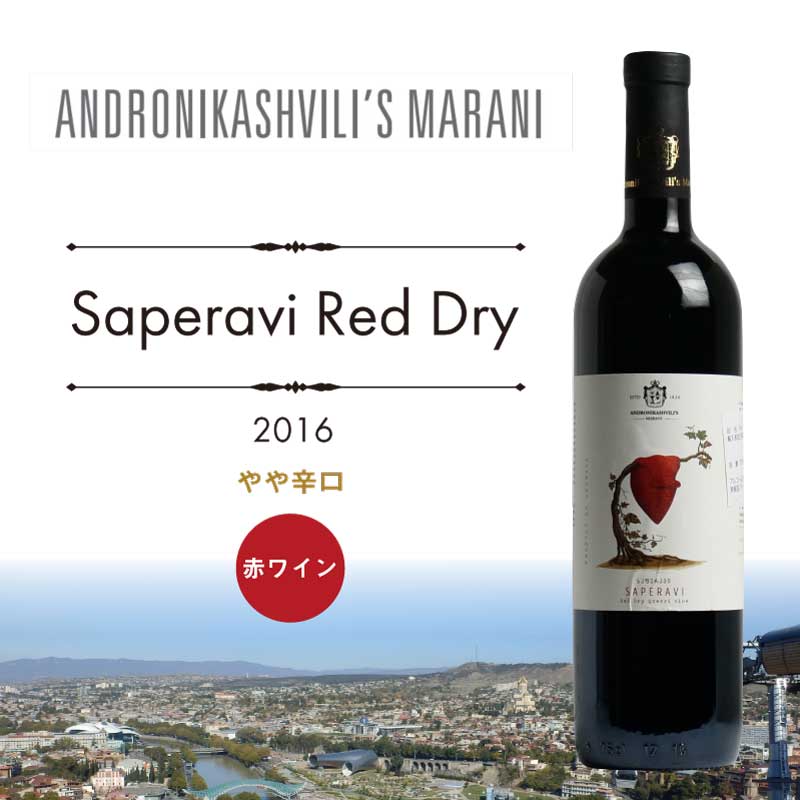 Saperavi Red Dry 2016 750ml