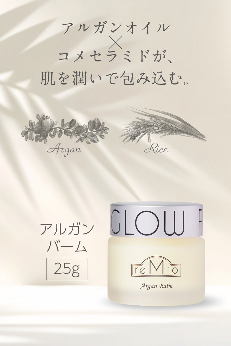 reMio オーガニックアルガンバーム 25g