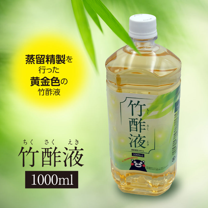 竹酢液 蒸留精製 1000ml – 東和バイオ オフィシャルストア