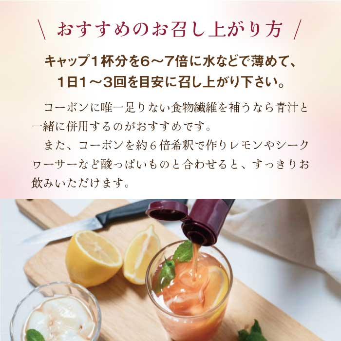 コーボンマーベル 525ml 天然酵母飲料