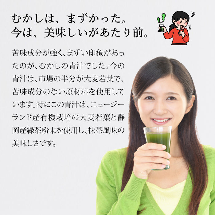 コラーゲン入り青汁 (3g×30スティック) 健康美人フォーラム