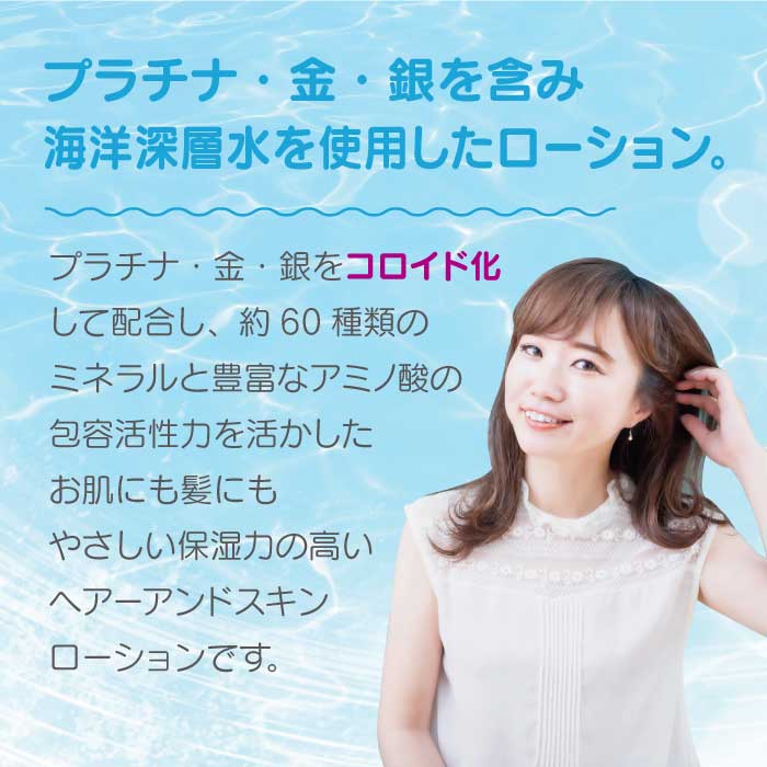 クラウン イオナクティブ ウォーター 300ml |ミスト ヘアーアンドスキンローション
