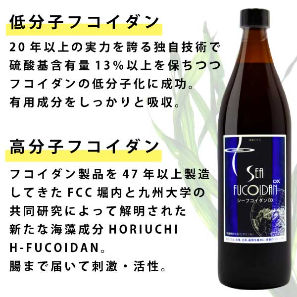 ☆セット商品☆SEA FUCOIDAN DX(900ml・2本)&NK-FUCOIDAN(120粒・1個)