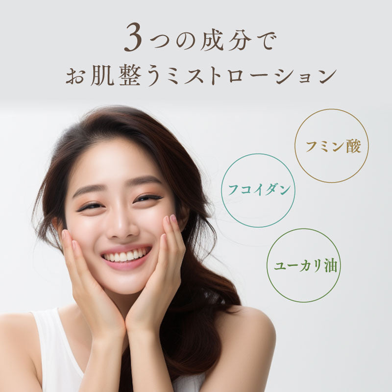 エルマール ガーデン ミストローション (elmar GARDEN mist lotion) スプレータイプ 50ml / 100ml