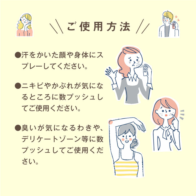 エルマール ガーデン ミストローション (elmar GARDEN mist lotion) スプレータイプ 50ml / 100ml
