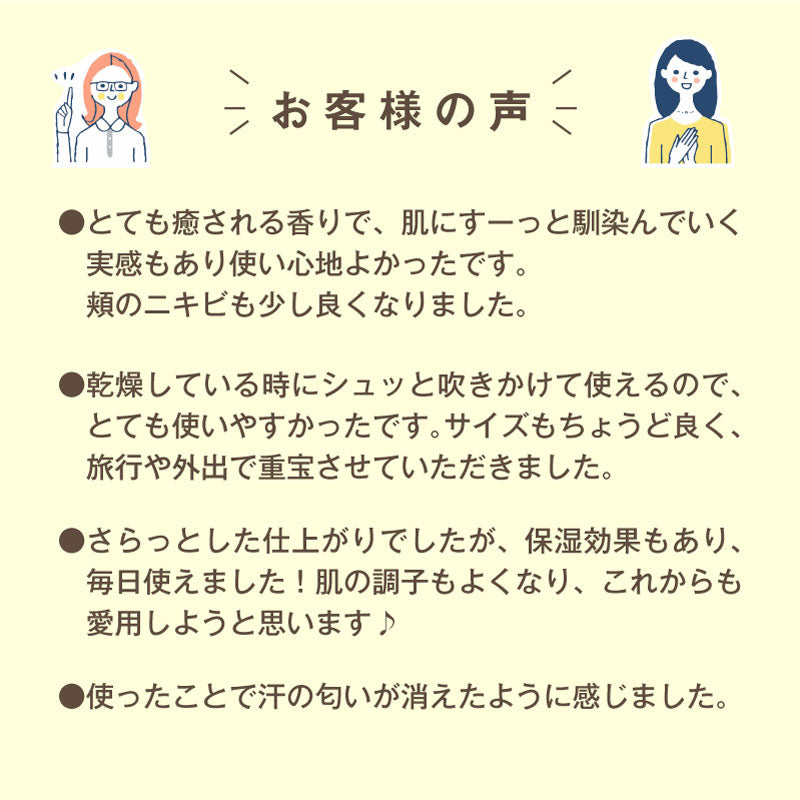 エルマール ガーデン ミストローション (elmar GARDEN mist lotion) スプレータイプ 50ml / 100ml