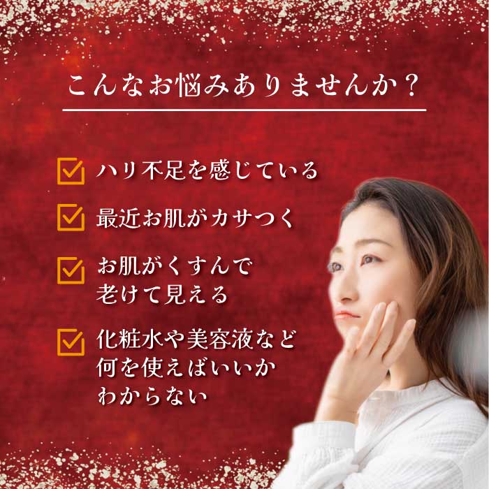 エステローション 100ml | 濃厚化粧水 純金箔 ジェル オールインワン