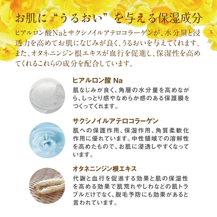 エステローション 100ml | 濃厚化粧水 純金箔 ジェル オールインワン