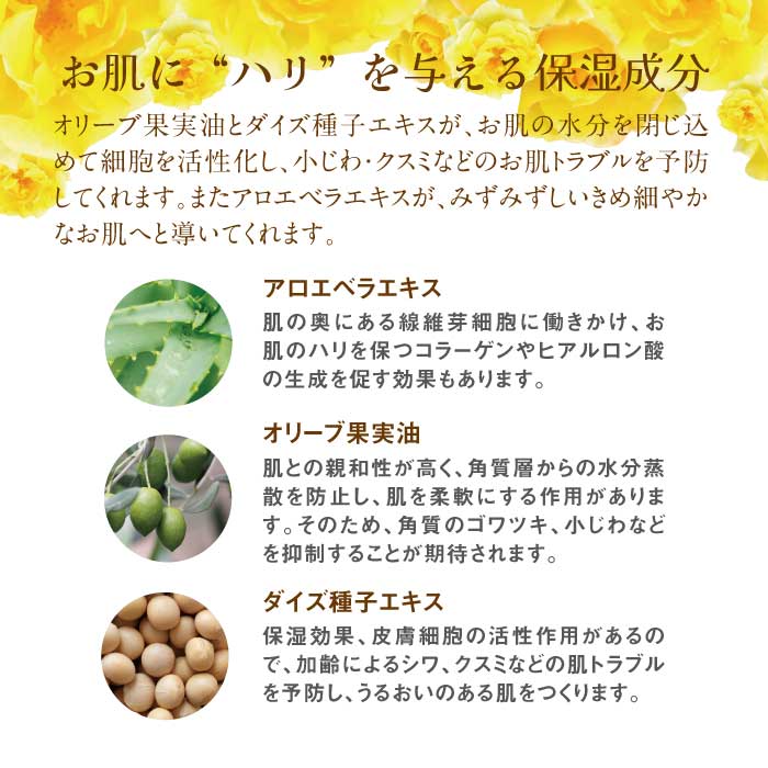 エステローション 100ml | 濃厚化粧水 純金箔 ジェル オールインワン