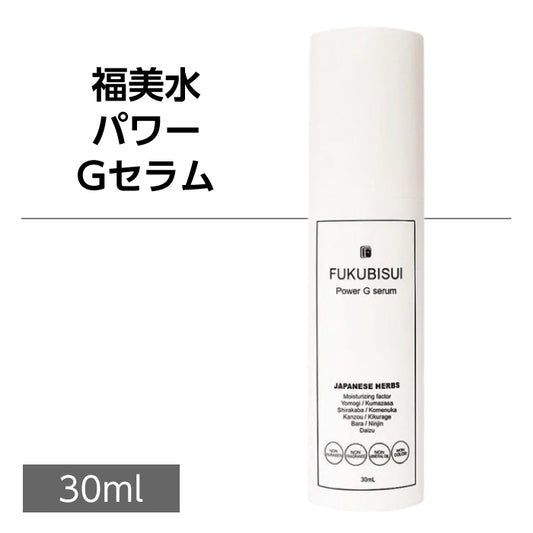 福美水【FUKUBISUI】パワーGセラム 30ml【低刺激】【敏感肌】