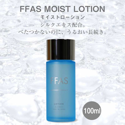 FFAS MOIST LOTION 100ml モイストローション