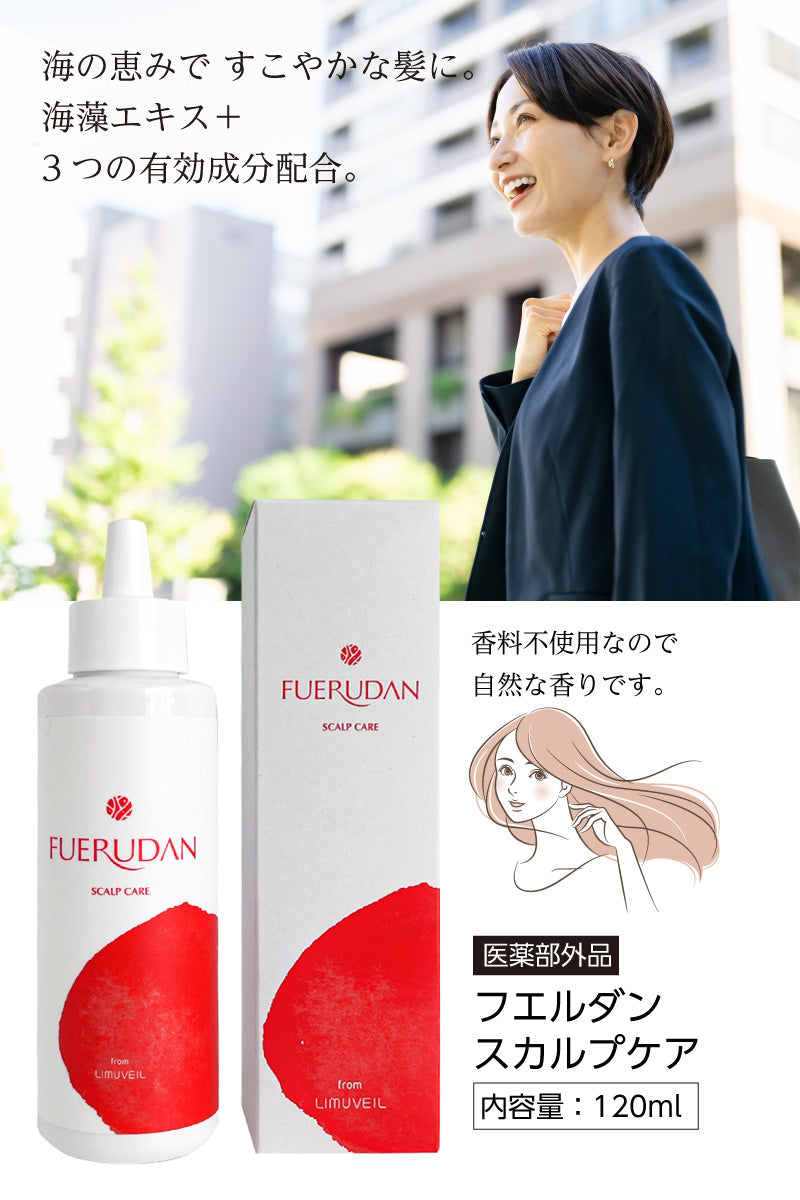 フエルダン スカルプケア 120ml【薬用育毛剤】【医薬部外品】