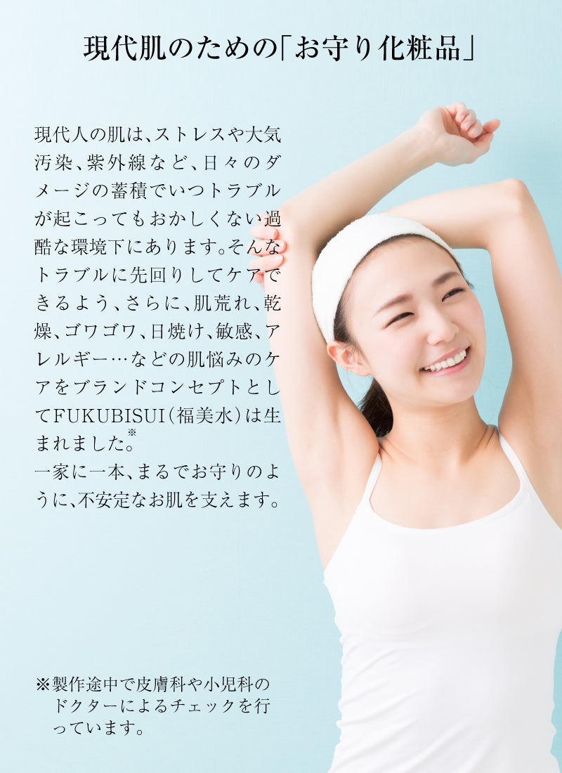 福美水【FUKUBISUI】スカルプローション 60ml【低刺激】【敏感肌】