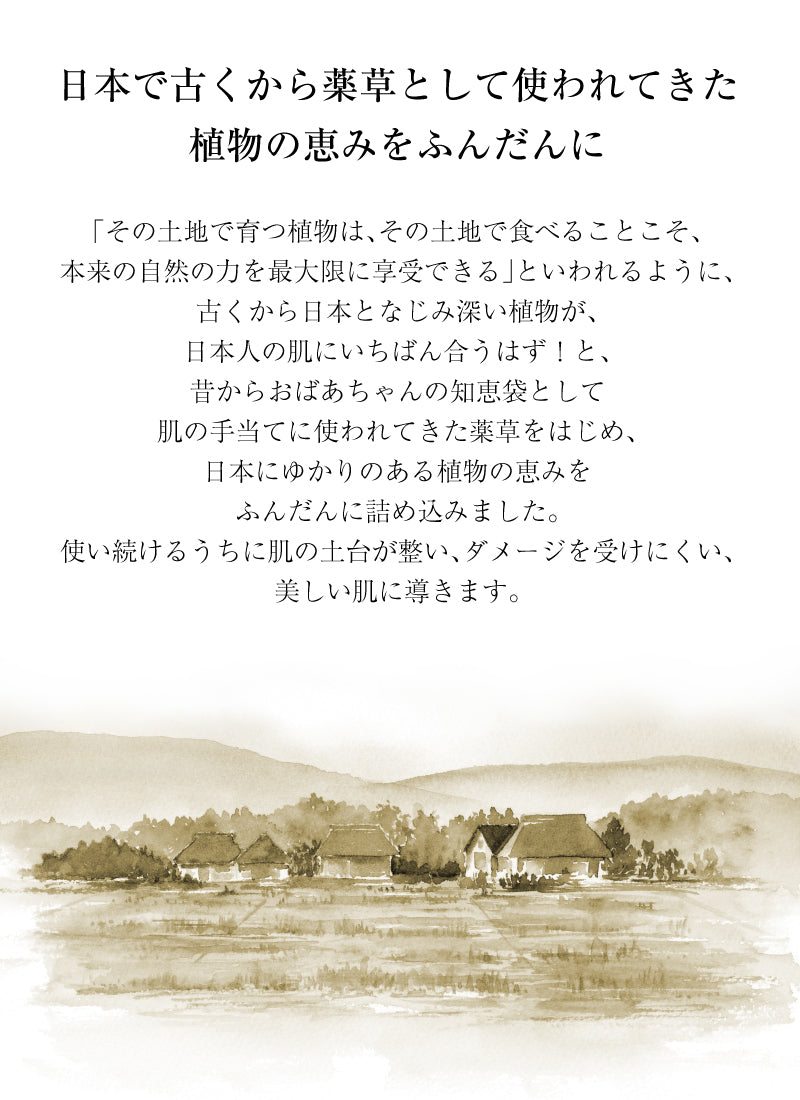 福美水【FUKUBISUI】顔・からだ用ジェル状保湿クリーム