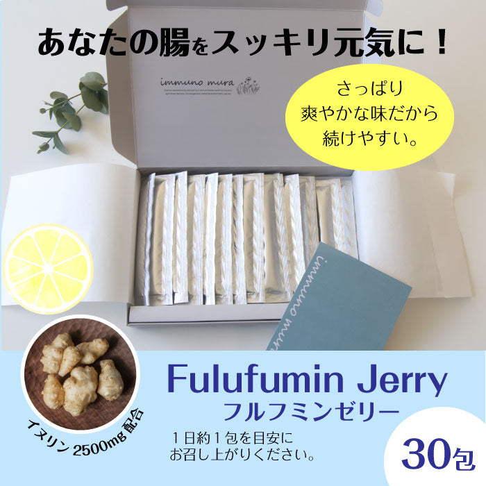 フルフミンゼリー 30包| Fulufumin Jerry