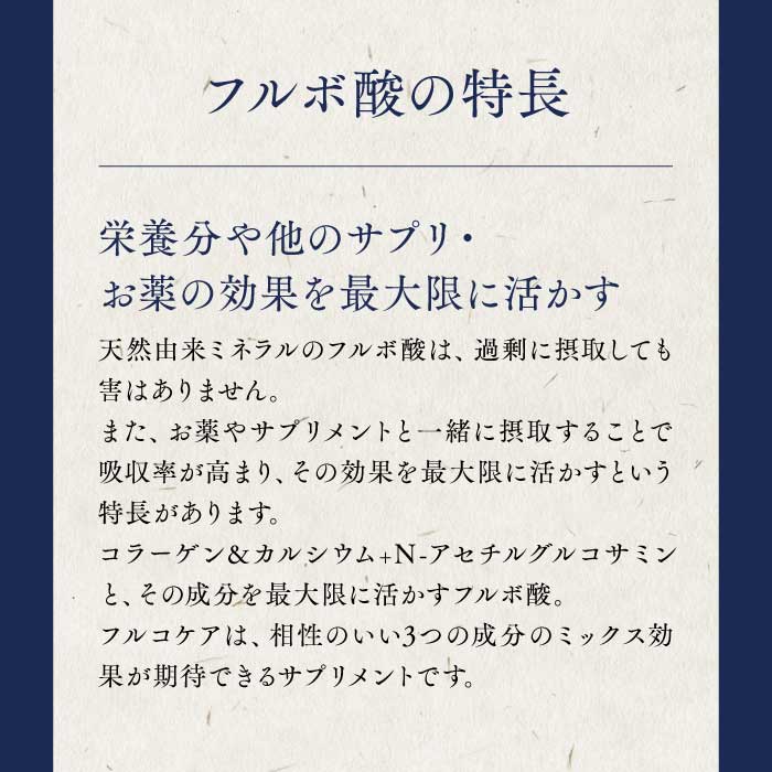 フルコケア 150粒 (約1ヶ月分)