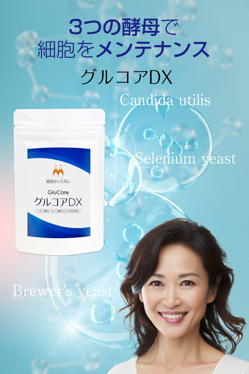 グルコアDX(30粒)
