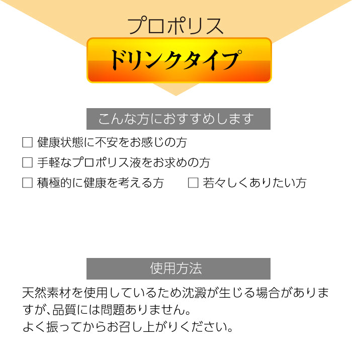 サンフローラ 蜂の恵み プロポリスドリンク ( 50ml × 5本入り )×2箱セット |熟成プロポリス液