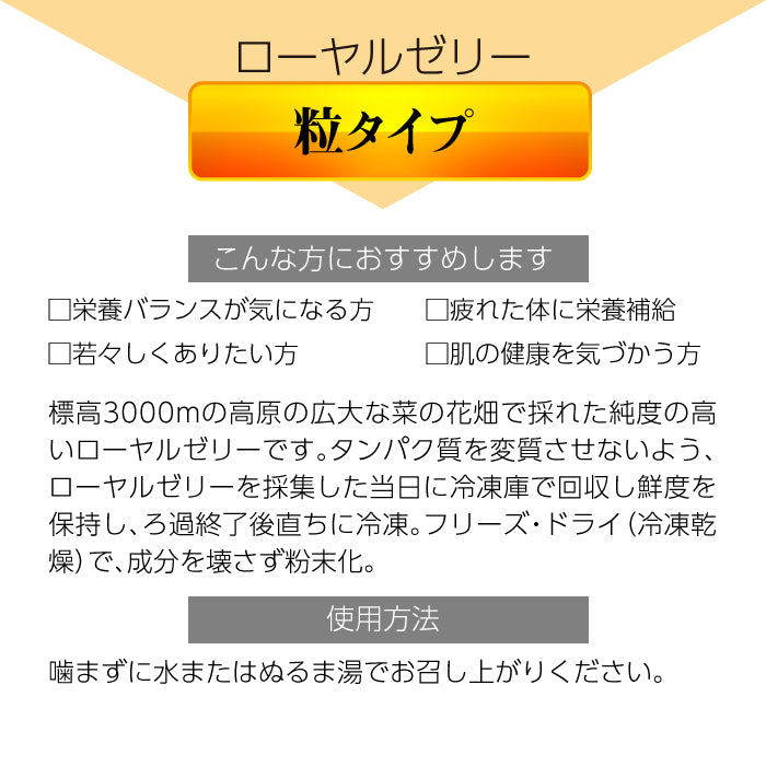 蜂の恵み ローヤルゼリー1000 ノンシュガー糖衣錠 90粒|粒タイプ|サンフローラ|ノンシュガー|糖衣錠