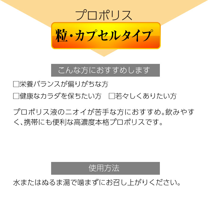 <濃縮> 熟成プロポリス ソフトカプセル 120粒|カプセルタイプ|サンフローラ|熟成プロポリス液