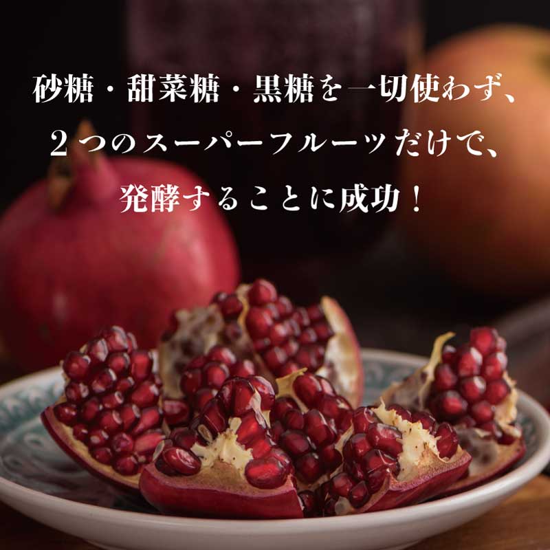 nini 熟成発酵ザクロペースト (10g×7包/10g×30包)