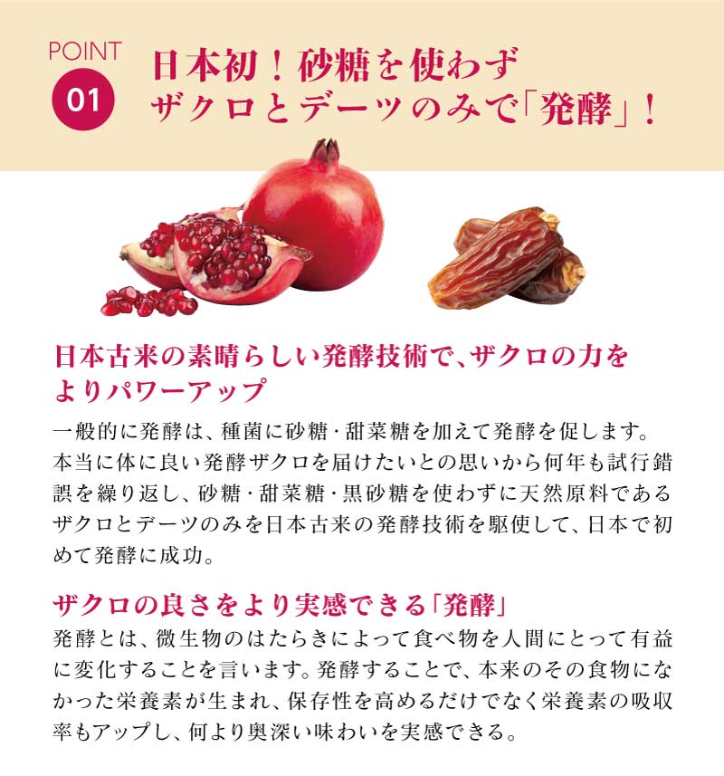 nini 熟成発酵ザクロペースト (10g×7包/10g×30包)