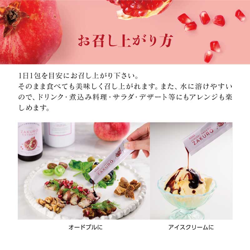 nini 熟成発酵ザクロペースト (10g×7包/10g×30包)