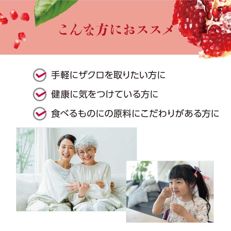 nini 熟成発酵ザクロペースト (10g×7包/10g×30包)