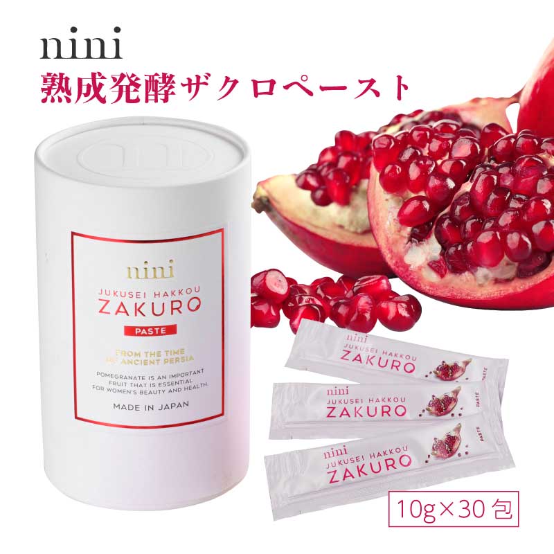 nini 熟成発酵ザクロペースト (10g×7包/10g×30包)