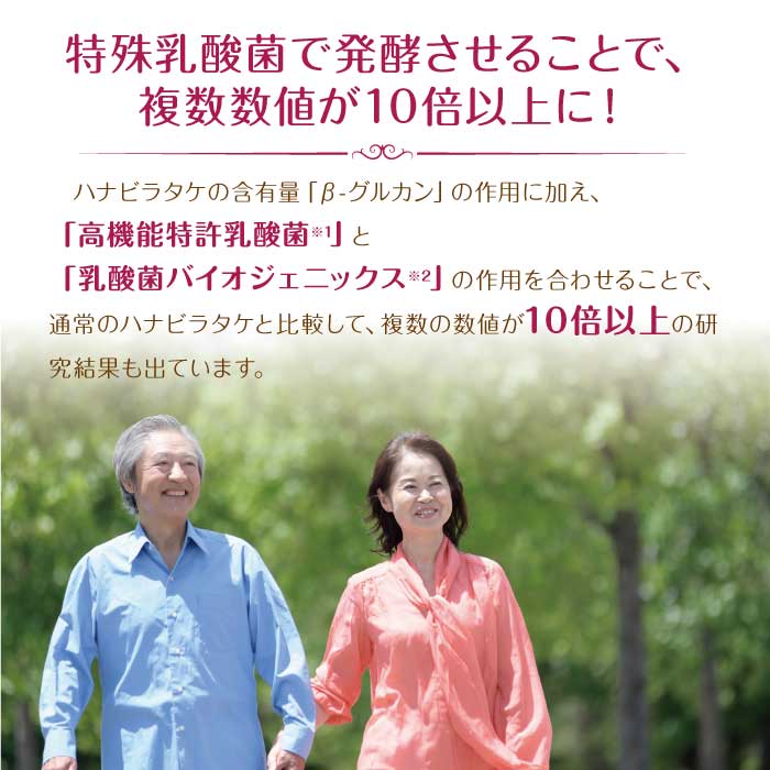 ハナビラタケX5 1箱 ( 120カプセル ) Biomax Premium 乳酸菌バイオジェニックス 高機能特許乳酸菌