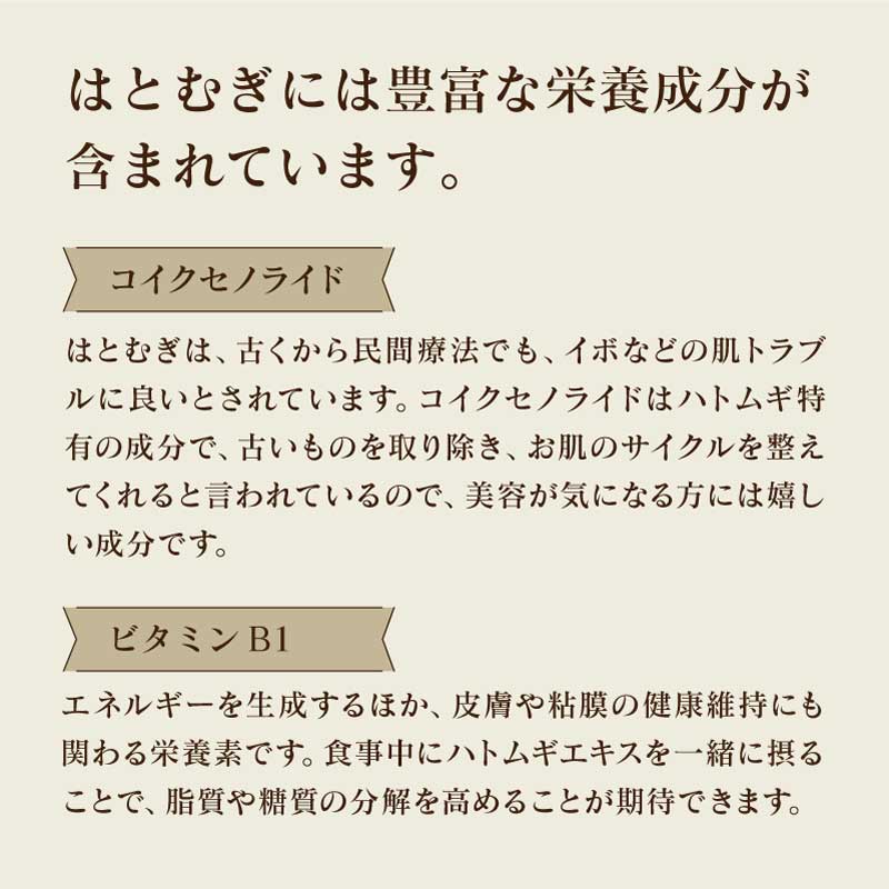 【ラテの素】 はとむぎラテの素 100ml (1本) 加糖 希釈タイプ はとむぎ濃縮エキス ノンカフェイン デカフェ グルテンフリー 炭酸割