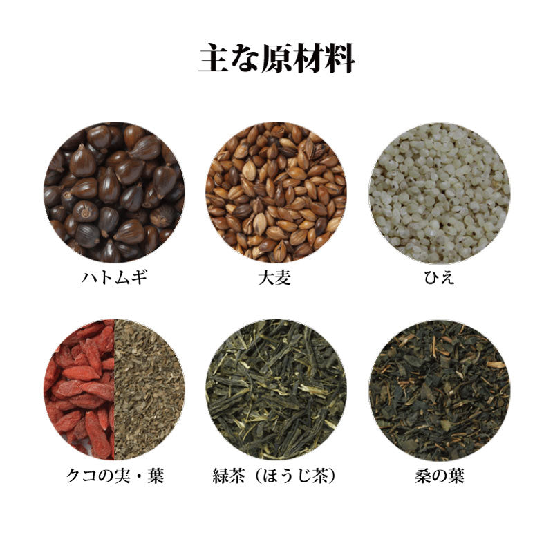 百年茶 白箱 (7g×30袋)×2箱セット|ティーバッグ|煮出し用