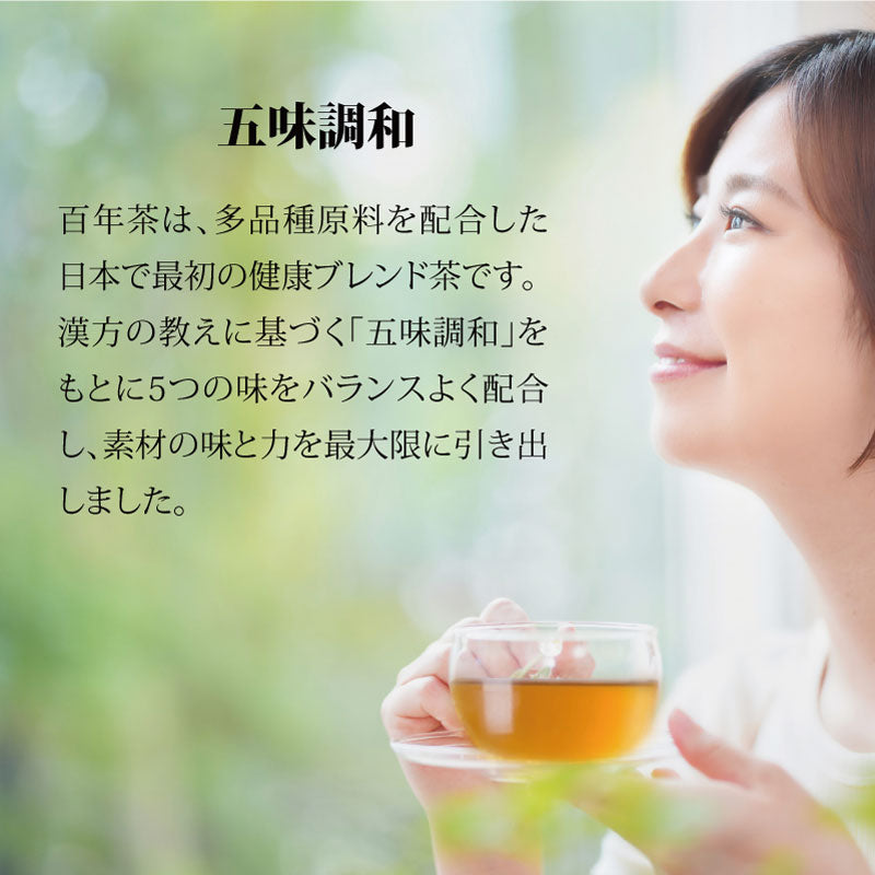 百年茶 白箱 (7g×30袋)×2箱セット|ティーバッグ|煮出し用