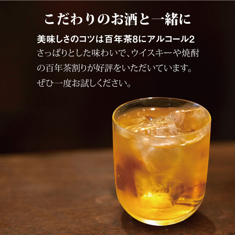 百年茶 白箱 (7g×30袋)×2箱セット|ティーバッグ|煮出し用