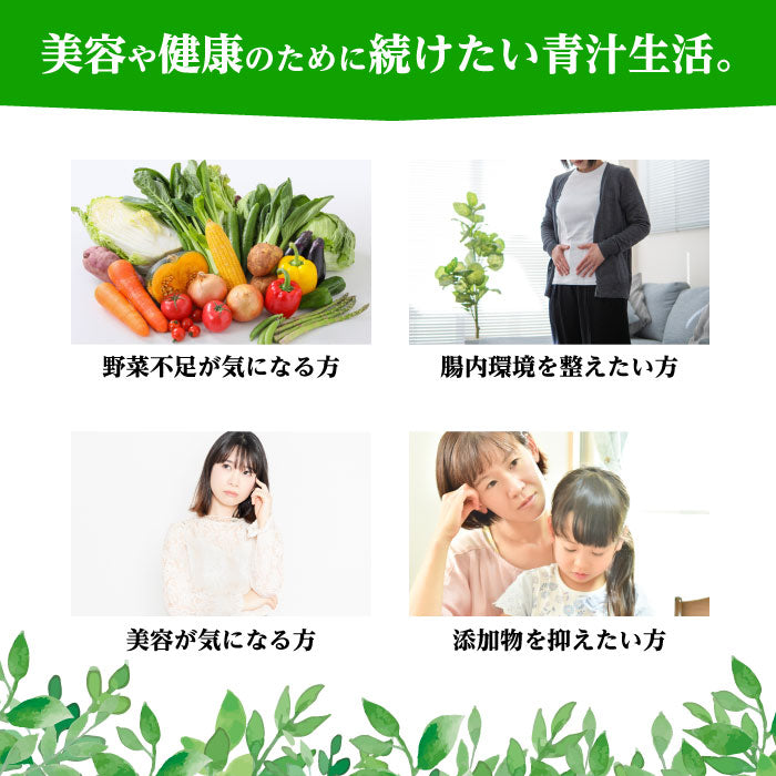 イムノムラの青汁 30包