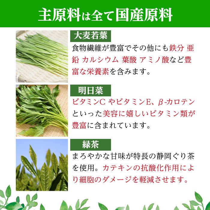 イムノムラの青汁 30包