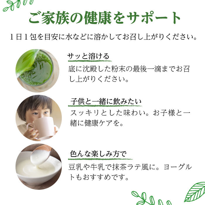 イムノムラの青汁 30包