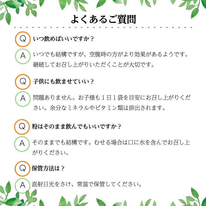 イムノムラの青汁 30包
