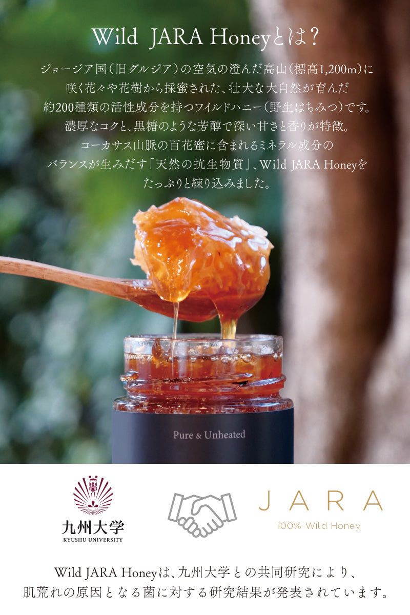 JARA Amber Honey Soap 100g ナチュラルソープ 固形石鹸