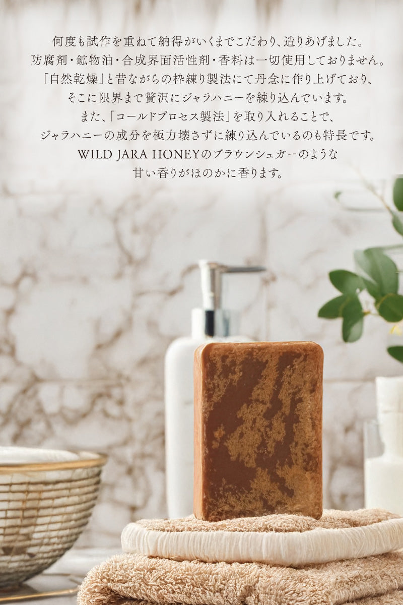 JARA Amber Honey Soap 100g ナチュラルソープ 固形石鹸