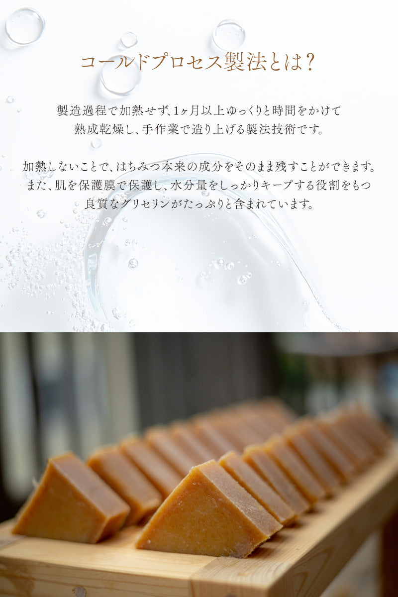 JARA Amber Honey Soap 100g ナチュラルソープ 固形石鹸