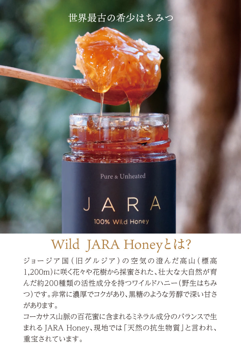 JARAハニーケーキ (JARA HONEY STICK 2本付) 【冷凍 / クール便】