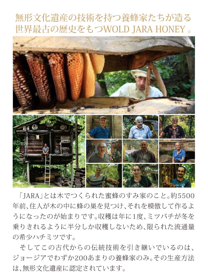 WILD JARA HONEY |オーガニック ジャラハニー|天然はちみつ|ハチの巣入り|巣蜜|専用BOXに入れてお送りします。