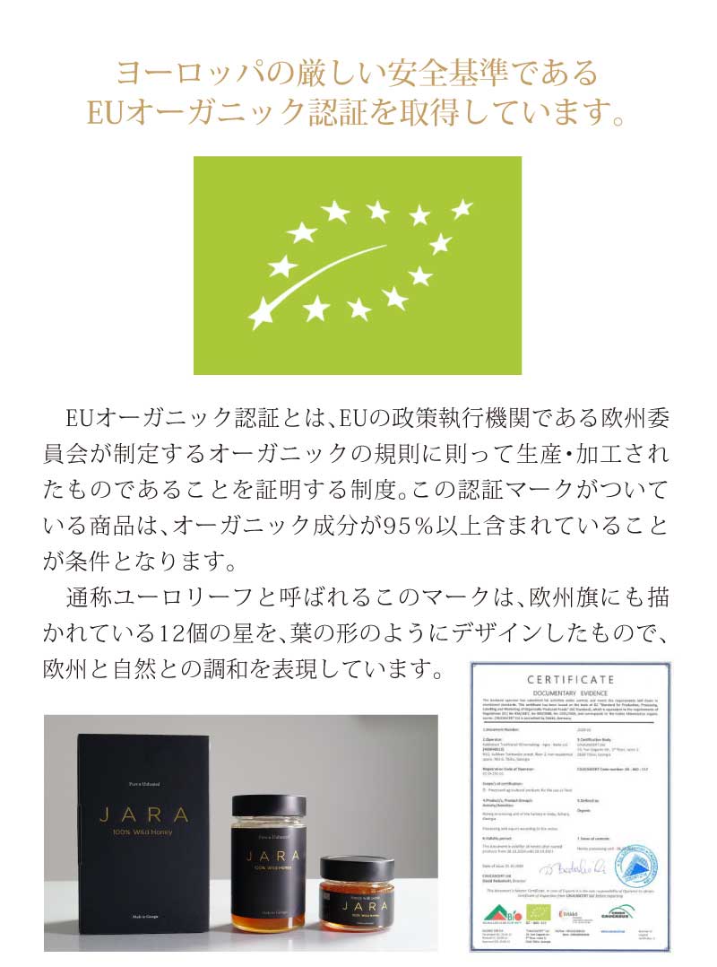 WILD JARA HONEY |オーガニック ジャラハニー|天然はちみつ|ハチの巣入り|巣蜜|専用BOXに入れてお送りします。