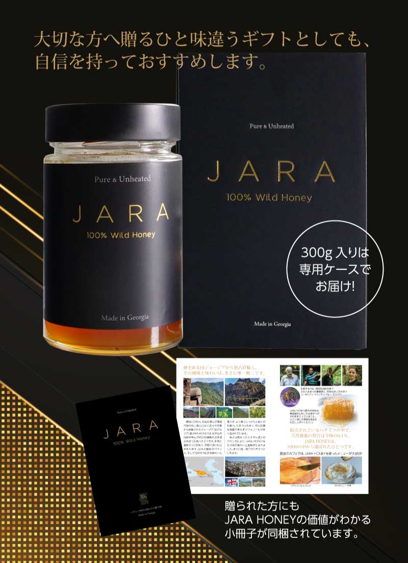 WILD JARA HONEY |オーガニック ジャラハニー|天然はちみつ|ハチの巣入り|巣蜜|専用BOXに入れてお送りします。