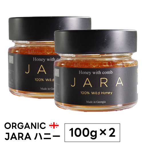 WILD JARA HONEY |オーガニック ジャラハニー|天然はちみつ|ハチの巣入り|巣蜜|専用BOXに入れてお送りします。