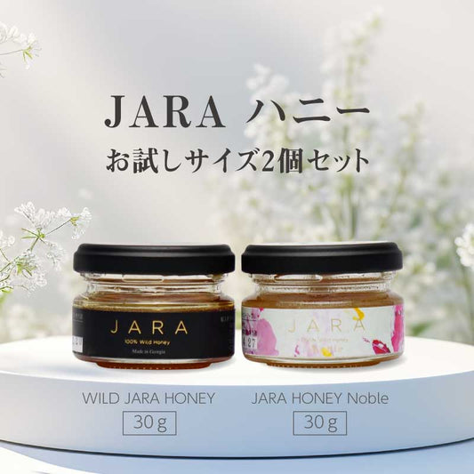 【お試し2種セット】 WILD JARA HONEY 30g / JARA HONEY Noble 30g オーガニック ジャラハニー|天然はちみつ|食べ比べ|お一人様2セットまで。:割引クーポン対象外