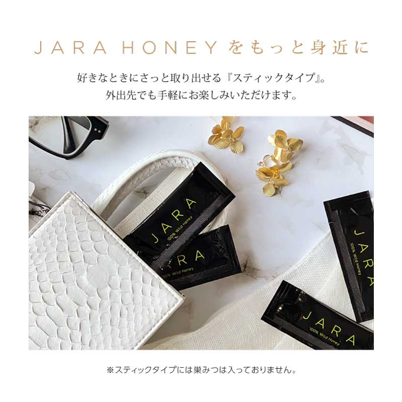JARA HONEY スティックタイプ (5g×30包) |個包装・箱入り