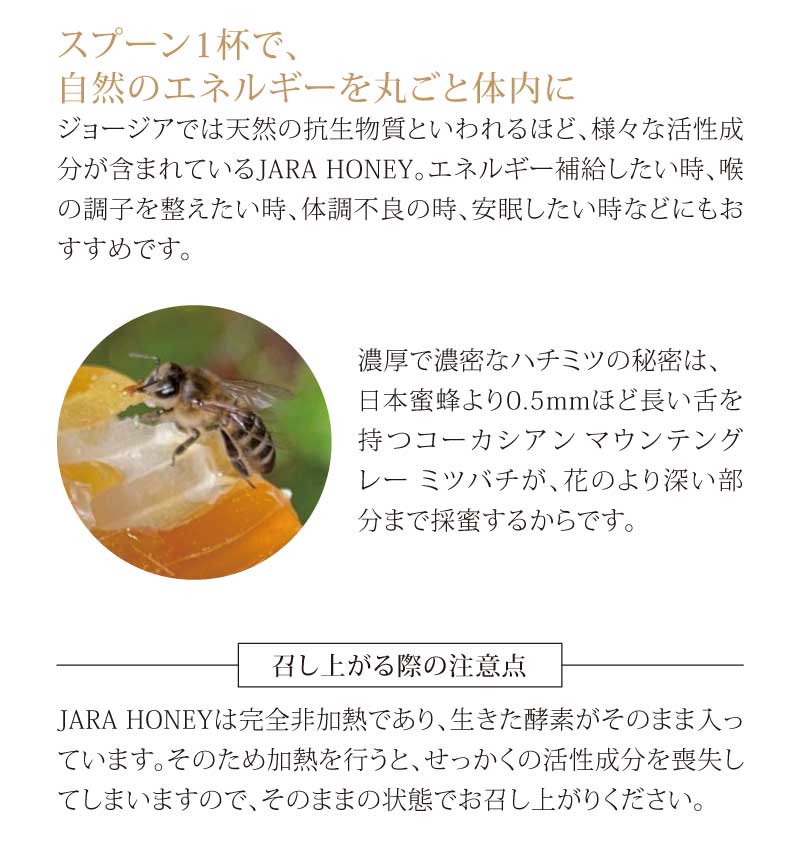 JARA HONEY スティックタイプ (5g×30包) |個包装・箱入り