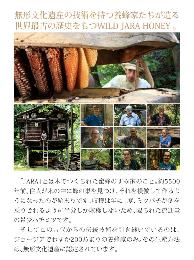 JARA HONEY スティックタイプ (5g×30包) |個包装・箱入り